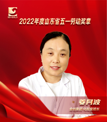 姜月波(bo)